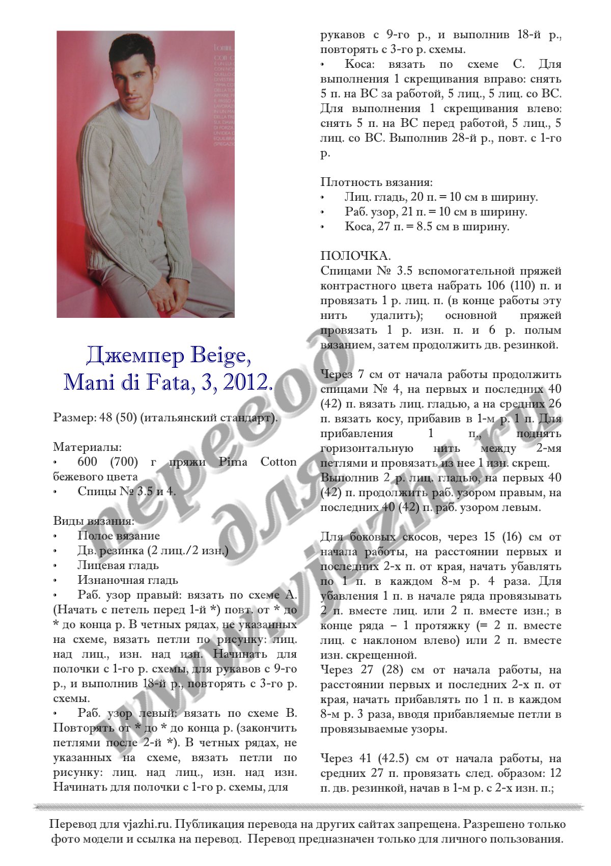 Beige_uomo_p1